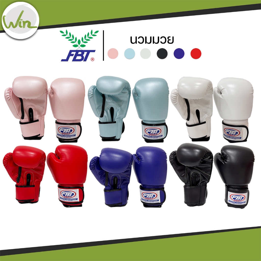 นวมฝึกซ้อม fbt หนังเทียม No.007 8-18 ออนซ์ รหัส 43331-6 เอฟบีที