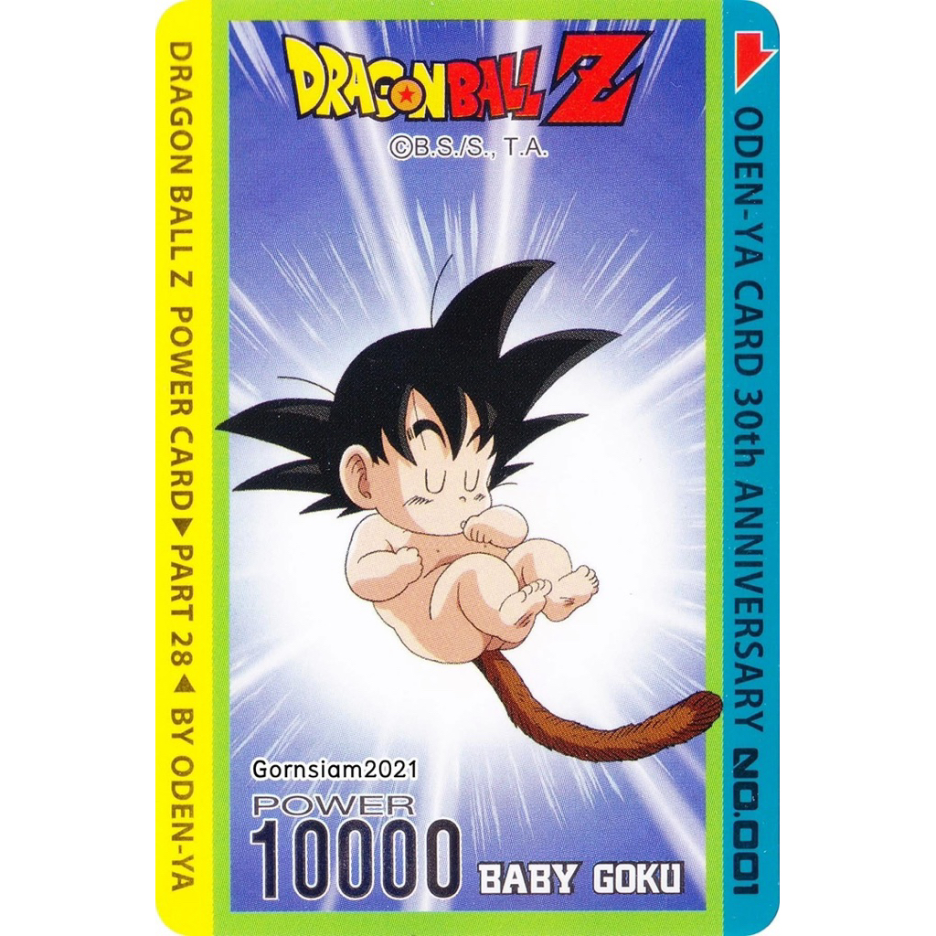 Dragonball z Power Card Part 28 ครบชุด 94 ใบ ผลิตในปี 20