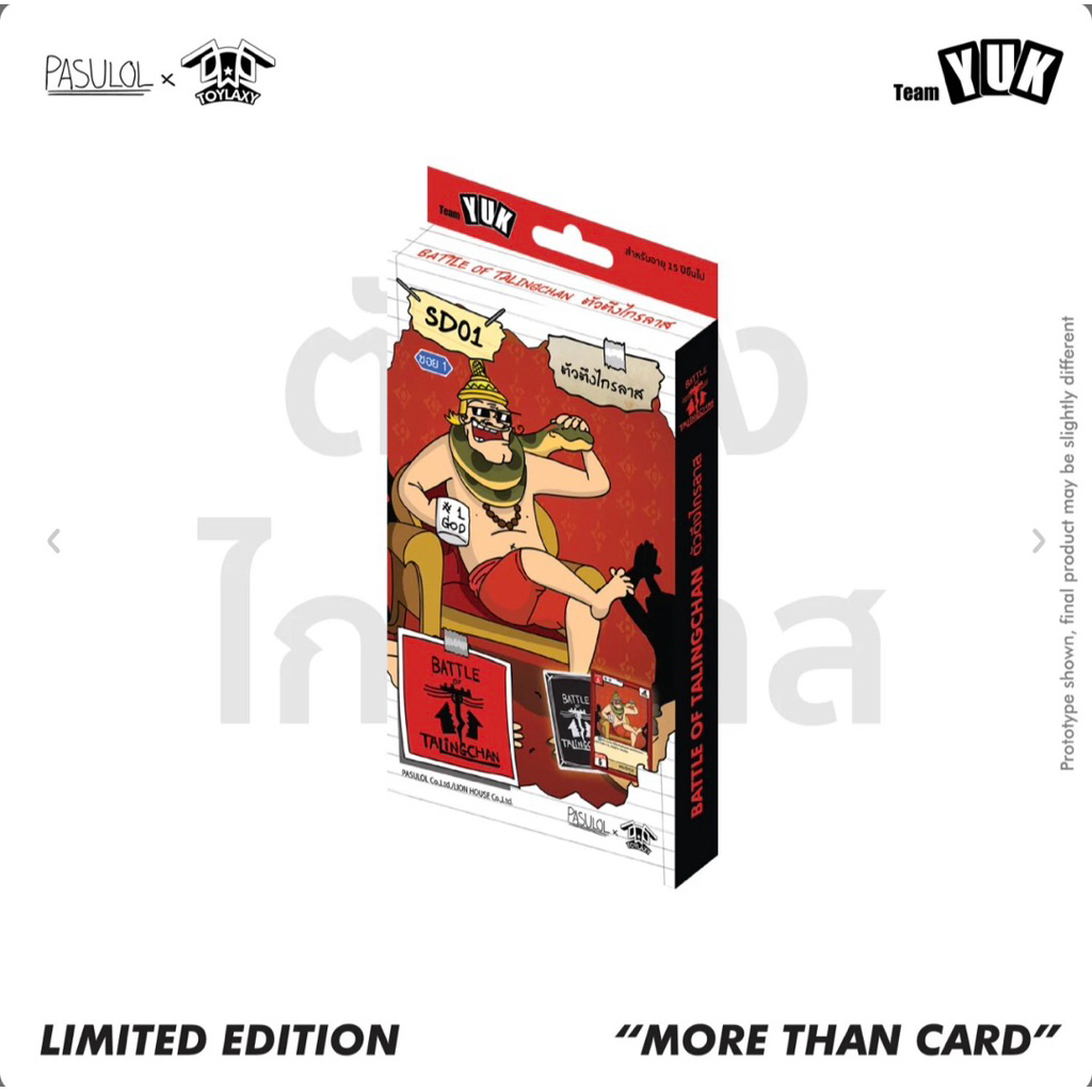 [พร้อมส่ง] Battle of Talingchan Starter Deck SD01-SD07