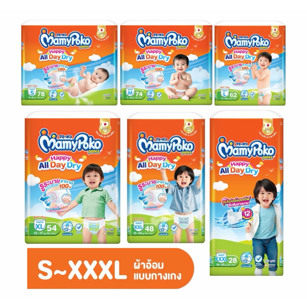 มามี่โปโกะ ผ้าอ้อมเด็ก แบบกางเกง  ออลเดย์ดราย ไซส์ S-XXXl แพ็ค1ห่อ