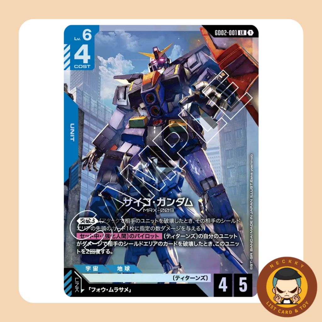 GD02-001 LR Psycho Gundam