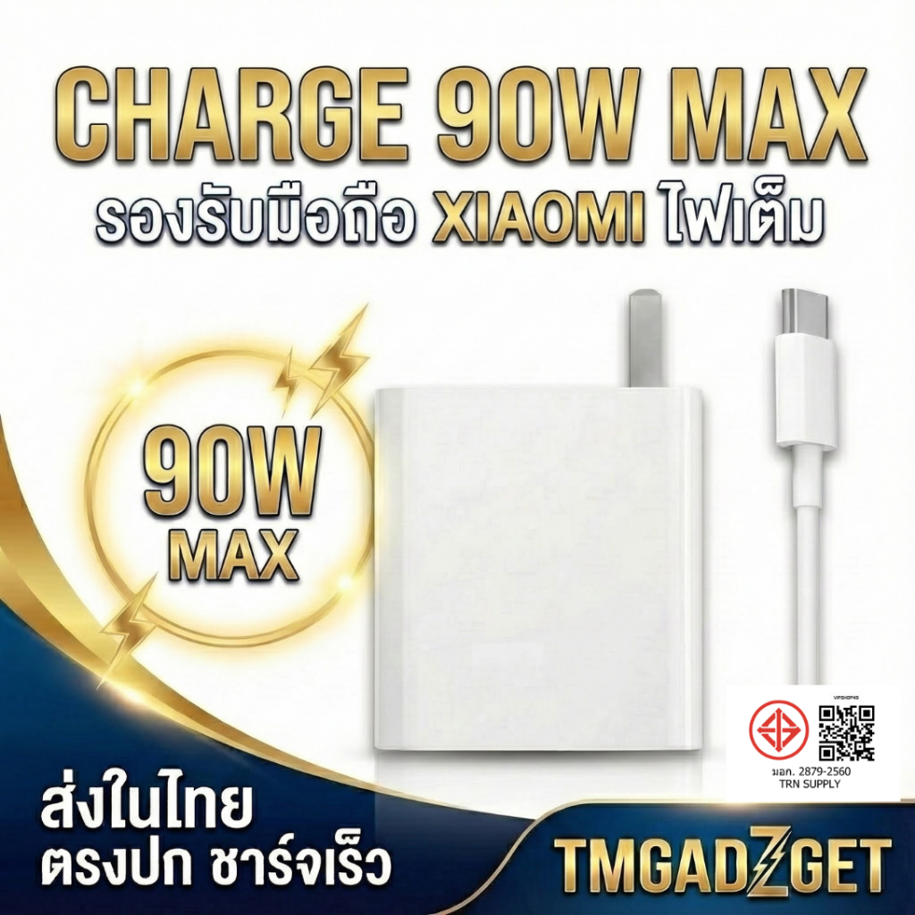 ส่งในไทย สายชาร์จ รองรับ Xiaomi 90W USB Type C Fast Charge Syns Data รองรับชาร์จไว 90W MAX 6A