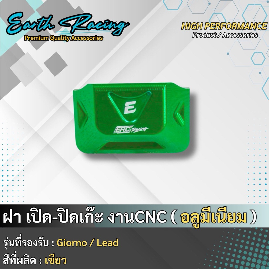 🔥ถูกที่สุด🔥 ตัวเปิด-ปิดเก๊ะ งาน CNC สีล้วน ตรงรุ่น Giorno/Lead มีหลายสีให้เลือก - รูปที่ 5