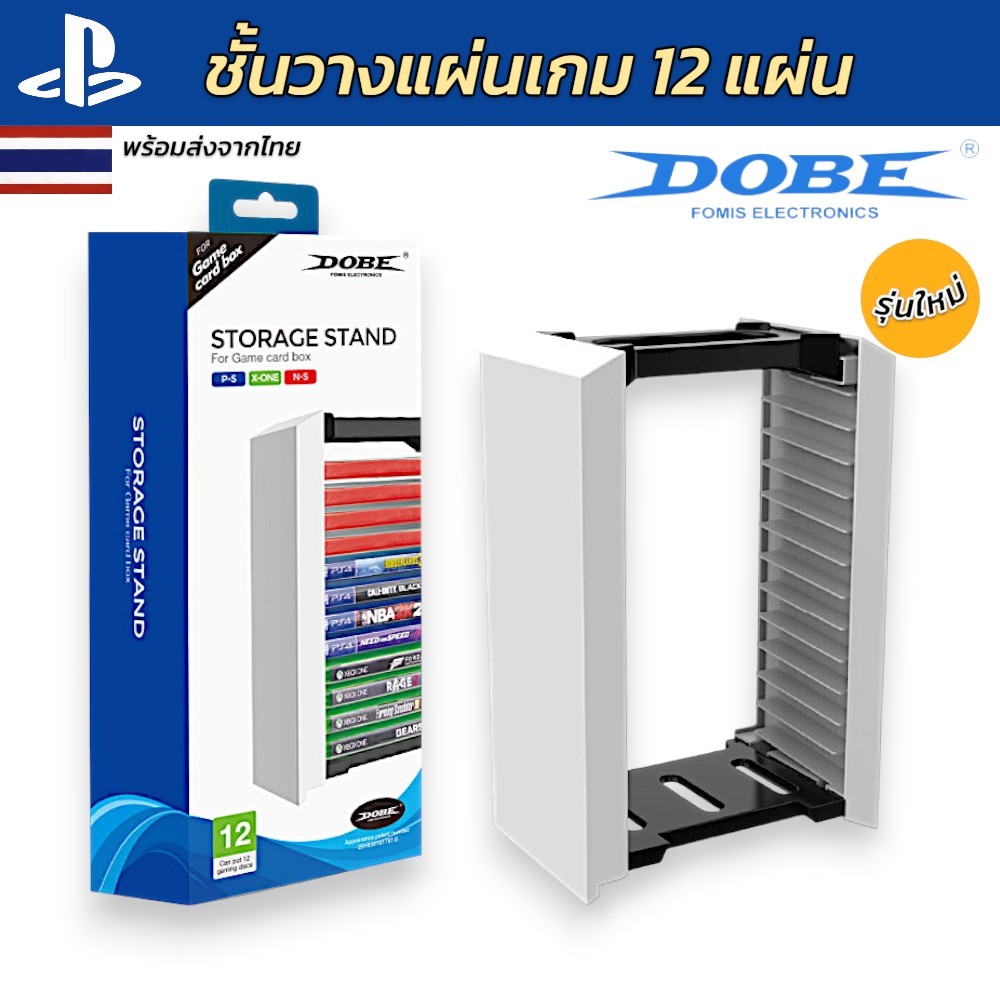 🇹🇭 ชั้นวางแผ่นเกม 12 แผ่น [PS5 / PS4/ NS / XBOX] DOBE Storage Stand ชั้นวางตลับเกม NINTENDO SWITCH พร้อมส่งในไทย🇹🇭