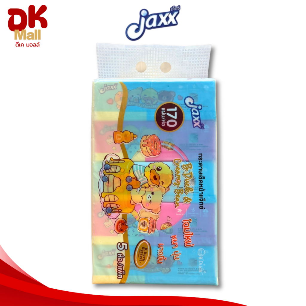 (live) Jaxx แจ๊กซ์ กระดาษทิชชู่เช็ดหน้า ซอฟแพ็ค ลายลิขสิทธิ์แท้ B.Duck & Buffy ขนาด 170 แผ่น หนา 2 ชั้น (1 แพ็ค 5 ห่อ) ราคา ถูกที่สุด ดีลบีเคเค แกลเลอรีภาพที่ 3