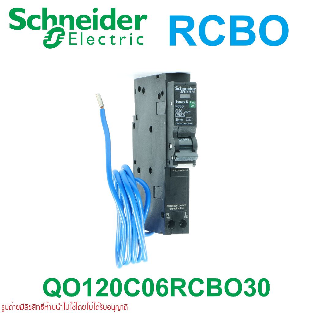 Schneider Electric เซอร์กิตเบรกเกอร์กันดูด 20A ชไนเดอร์ RCBO QO120C06RCBO30 Schneider Electric