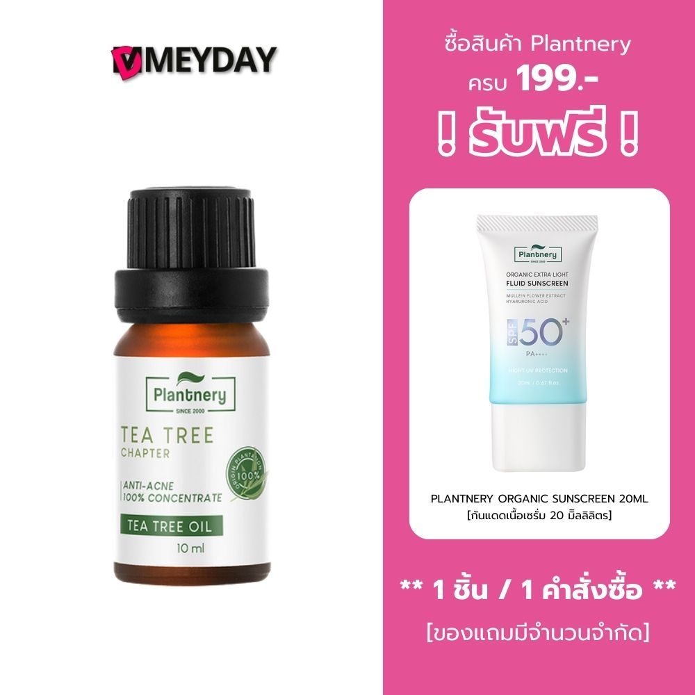 Plantnery Tea Tree Oil Acne Spot แพลนท์เนอรี่ ที ทรี ออยล์ แอคเน่ สปอต 10ml