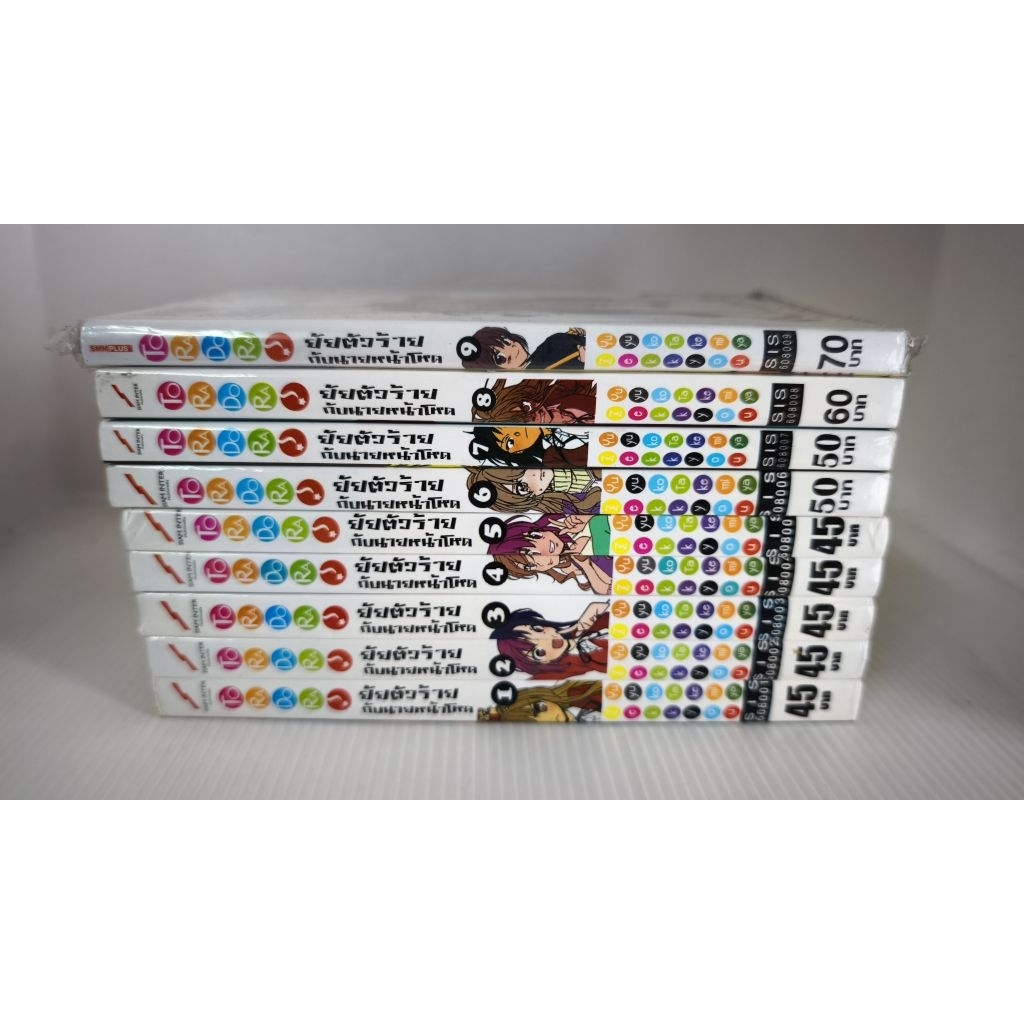 หนัง​สือการ์ตูน​ โทระโดระ! ยายเสือใสกับนายหน้าโหด Toradora 1-9