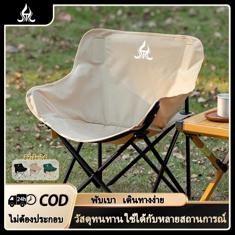 เก้าอี้พับตั้งแคมป์กลางแจ้ง สามสี พกพาสะดวก ทำจากเหล็กคาร์บอน มีความแข็งแรงสูงและรับน้ำหนักได้