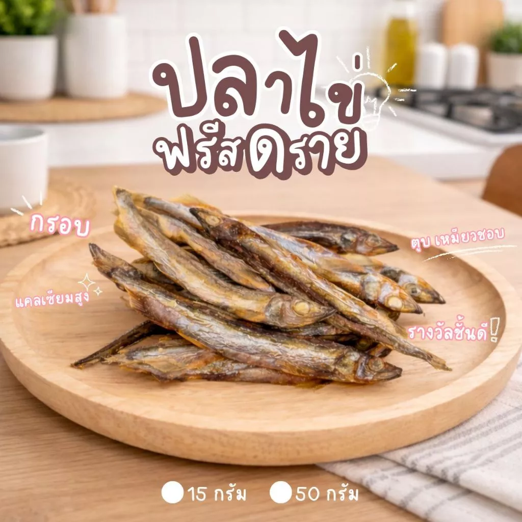 🟢 ขนมปลาไข่ ✅ เข้าเพิ่ม อบกรอบ สำหรับแมวและสุนัข  สินค้าพร้อมส่ง ร้านค้ายินดีให้บริการ thumbnail 3