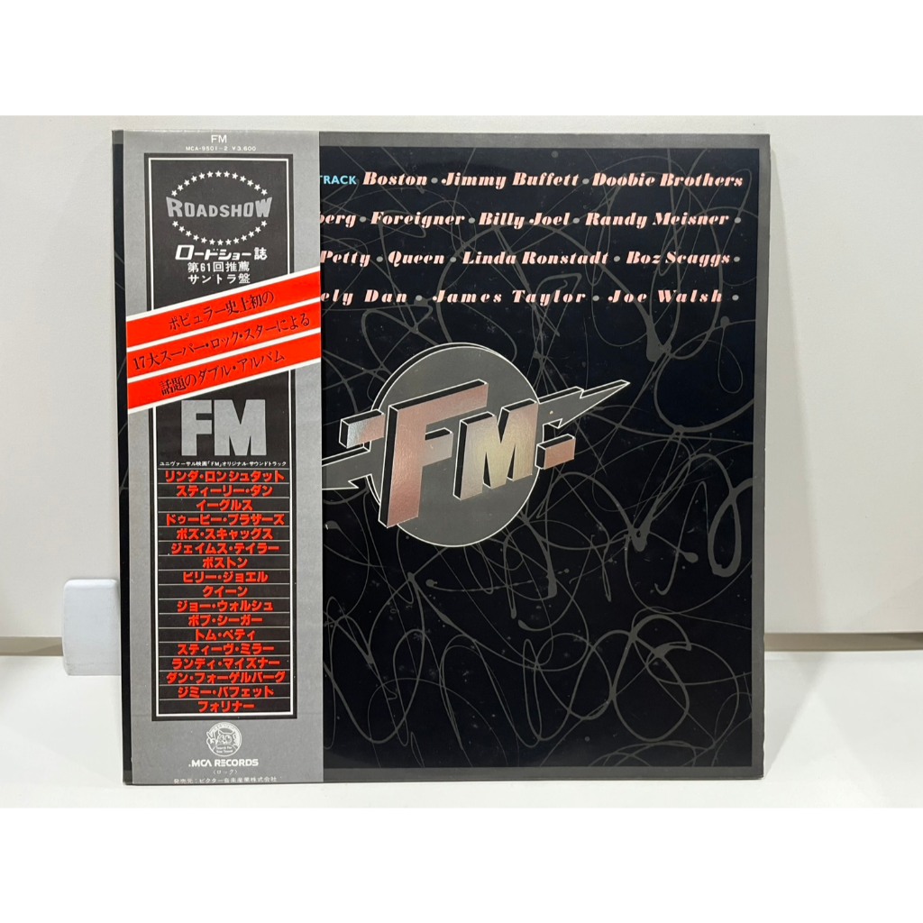 2LP Vinyl Records แผ่นเสียงไวนิล  FM (The Original Movie Soundtrack)  (E8F23)