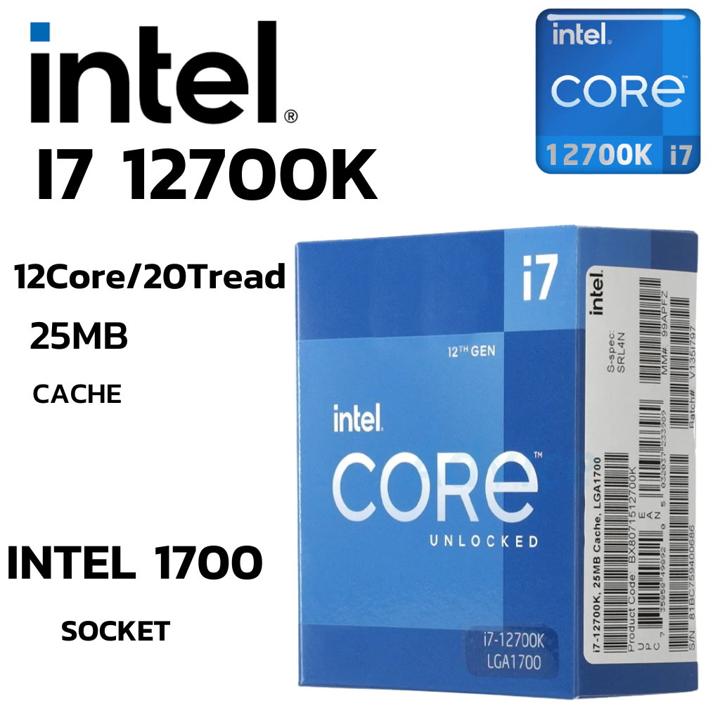 CPU (ซีพียู) INTEL CORE I7-12700K 3.6 GHz (SOCKET LGA 1700) (ระบบระบายความร้อนไม่รวมอยู่ในสินค้า)