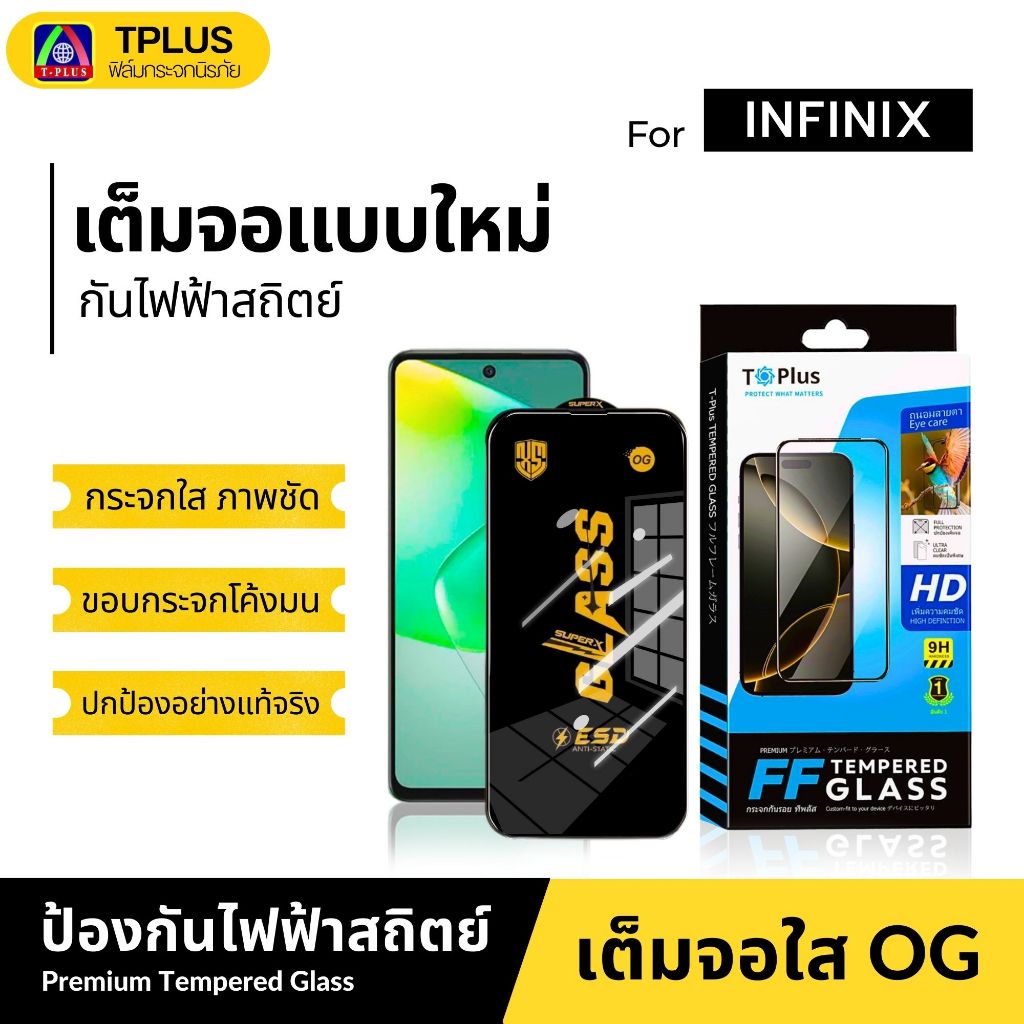 [🇹🇭ส่งไวOG] ฟิล์มกระจก Infinix Note 60 Ultra GT 50 Pro gt20pro smart9 8 hot40pro 30 note12 11s