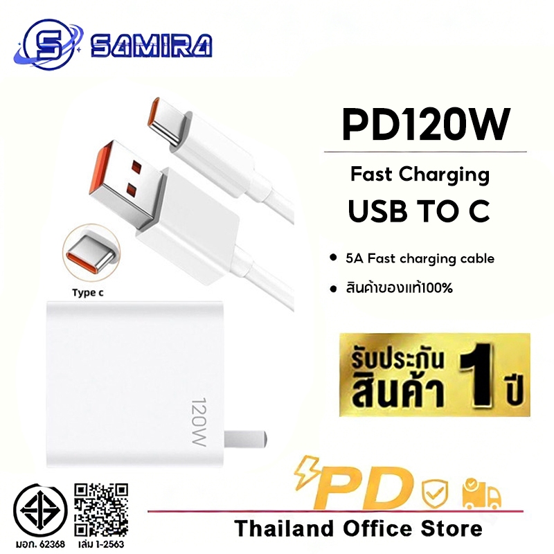 ชุดชาร์จ XM 33W 67W สายชาร์จ Type-C สายชาร์จ 6A + หัวชาร์จ 67W รองรับการชาร์จเร็ว Xiaomi/poco ทุกรุ่