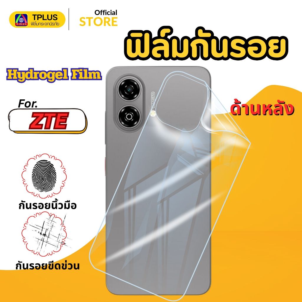 ฟิล์มไฮโดรเจลใส หลัง สำหรับ zte Blade A36 A36e A55 V80 Pro V80 Max V80 Design axon 11se 20 30pro 40se blade v10 v30 v41v