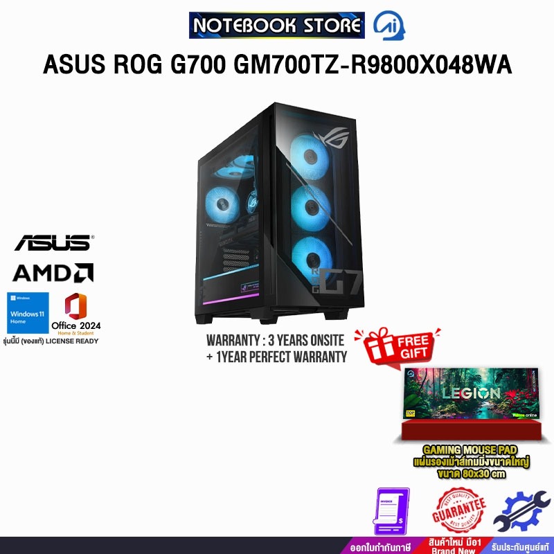 ASUS ROG G700 GM700TZ-R9800X048WA/R7 9800X/ประกัน3YearsOnsite+1YearPerfectWarranty/BY NOTEBOOK STORE