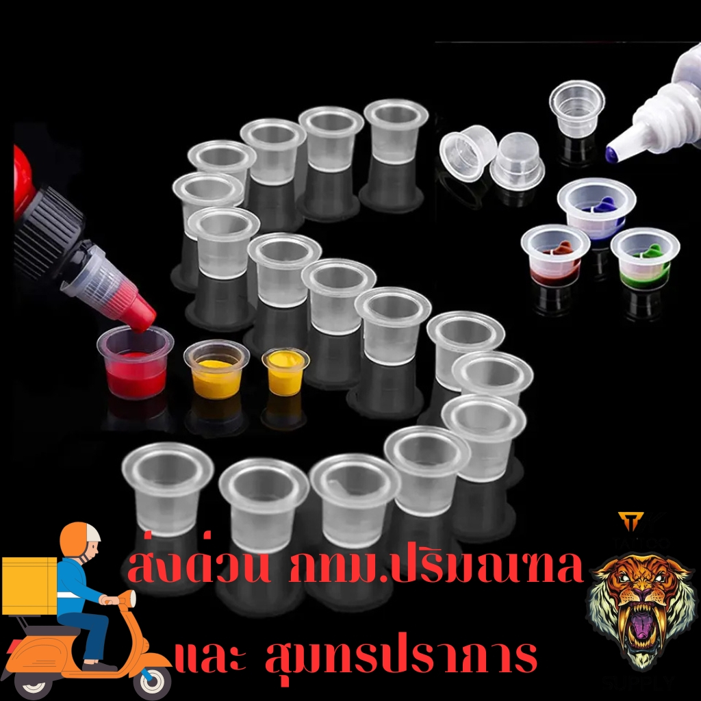 TK(63) #จุกขวด บรรจุภัณฑ์ จุกใส่สี ฝาใส่หมึก เเบ่งขาย ราคาถูก