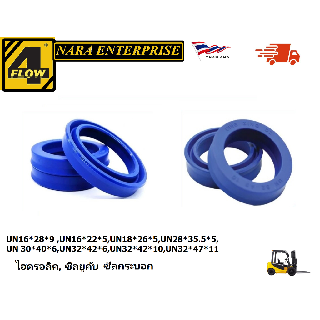 UN Seal ซีลกระบอกไฮดรอลิค, ซีลยูคับ,ซีลลูกสูบ, ซีลแกน Piston & Rod seal