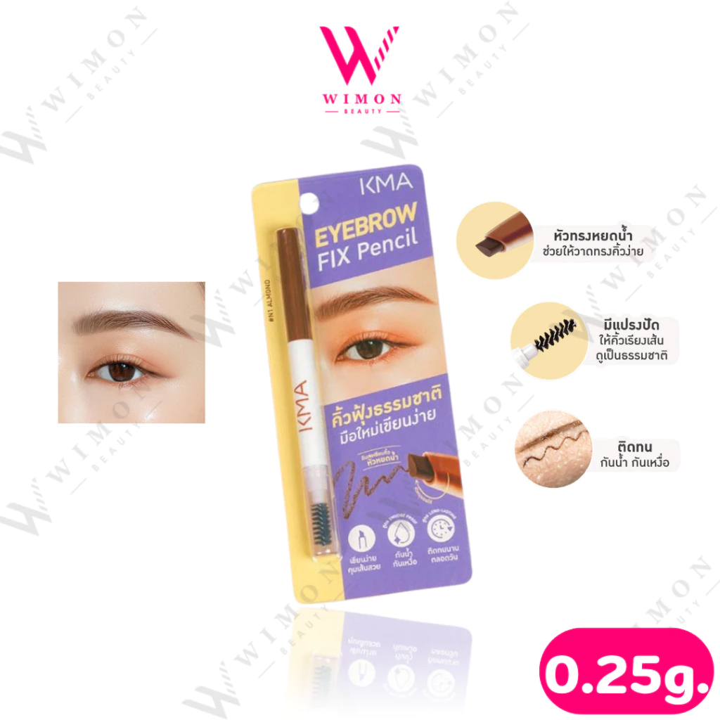 KMA Eyebrow Fix Pencil 0.25g. เคเอ็มเอ อายโบรว์ ฟิกซ์ เพนซิล ดินสอเขียนคิ้วหัวทรงหยดน้ำ /83679