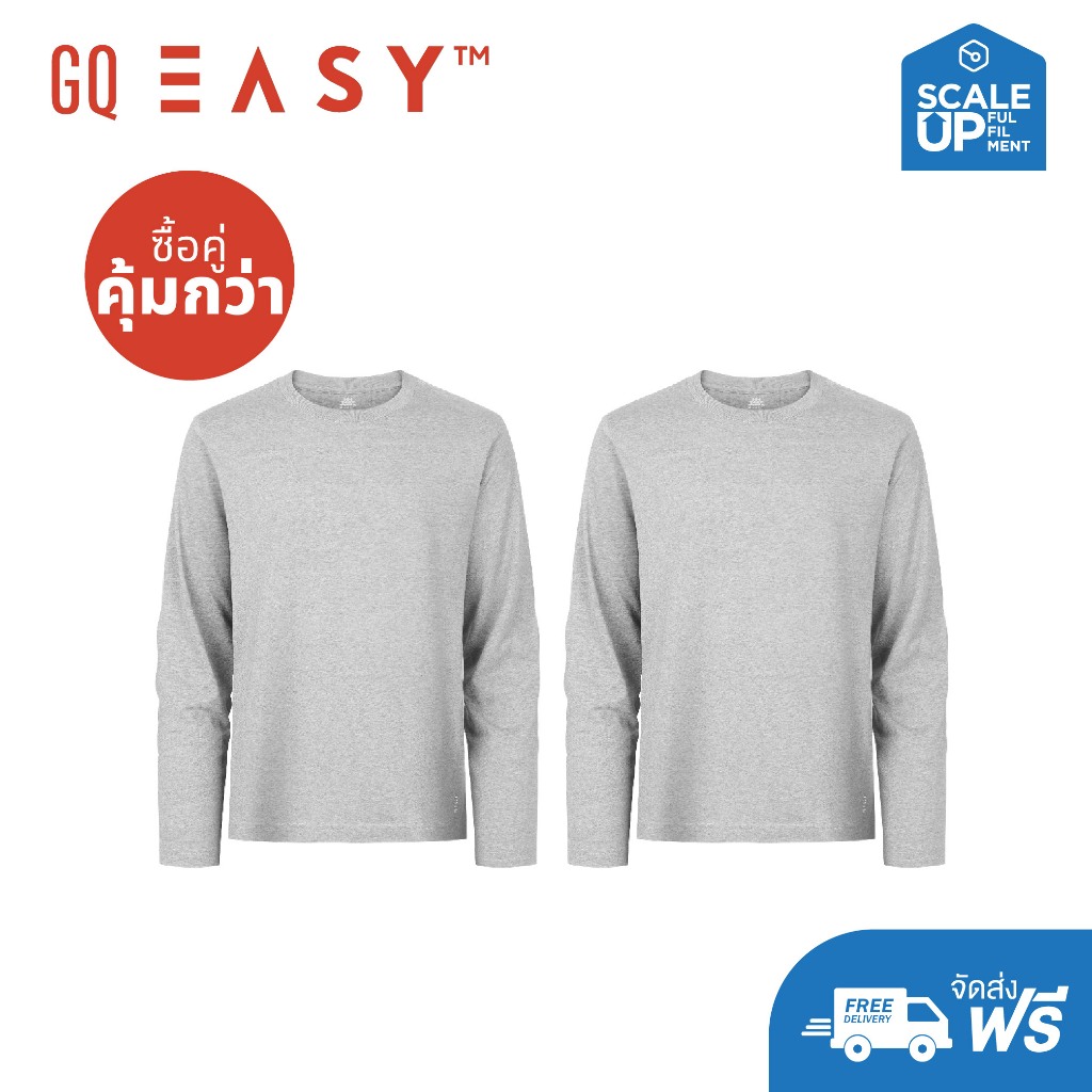 [แพ็คคู่คุ้มกว่า]GQ Easy เสื้อกันยูวี เสื้อยืดคอกลม แขนยาว ของแท้ 💯%