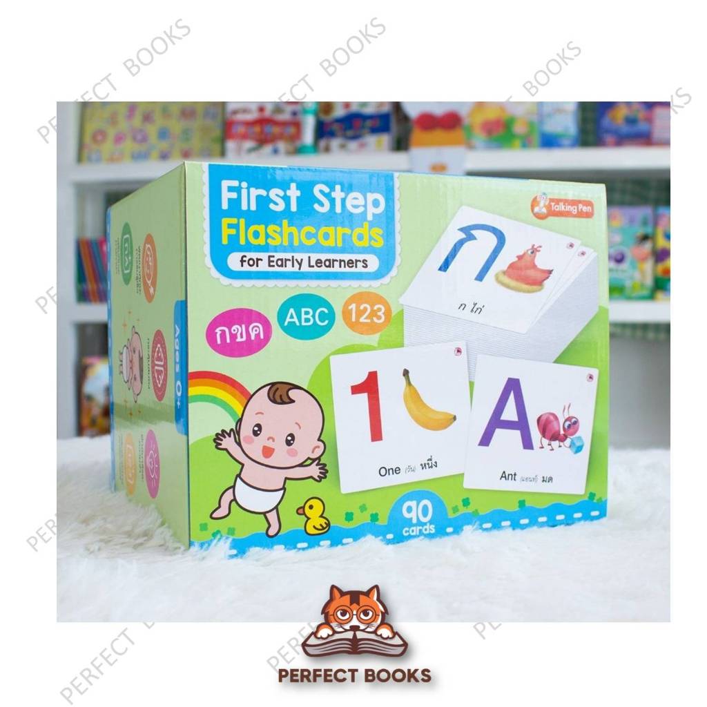 หนังสือ  First Step Flashcards :กขค ABC 123 กล่อง : BK03set5