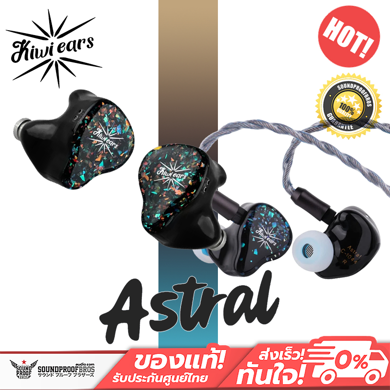 หูฟังอินเอียร์ Kiwi Ears - Astral 1DD+6BA Hybrid IEM