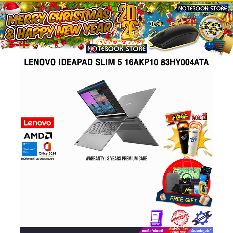 LENOVO IDEAPAD SLIM 5 16AKP10 83HY004ATA /Ryzen AI 7 350/ประกัน 3 Years Premium Care
