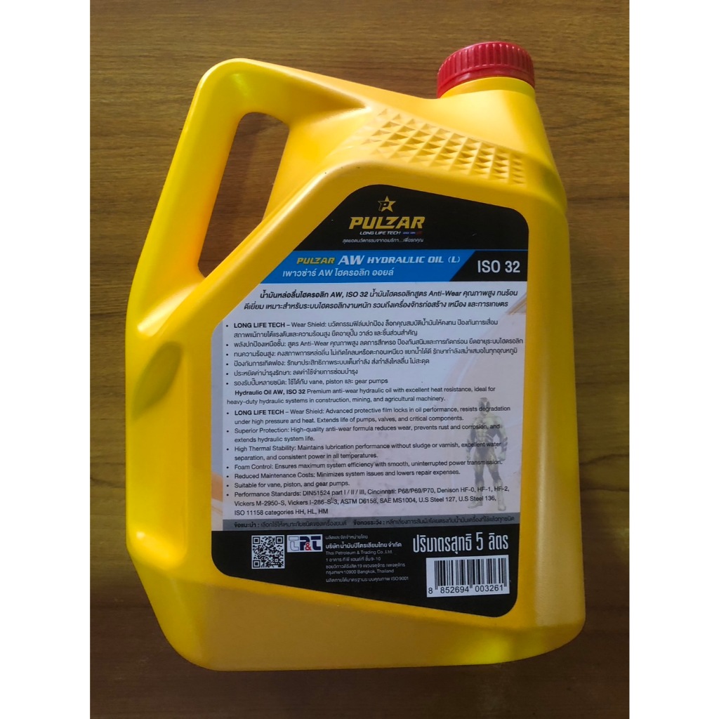 น้ำมันไฮดรอลิค  PULZAR AW HYDRAULIC OIL เพาว์ซ่าร์ แอนตี้แวร์ ไฮดรอลิค ออยล์ ISO 32 ,46 ,68 5L - รูปที่ 3