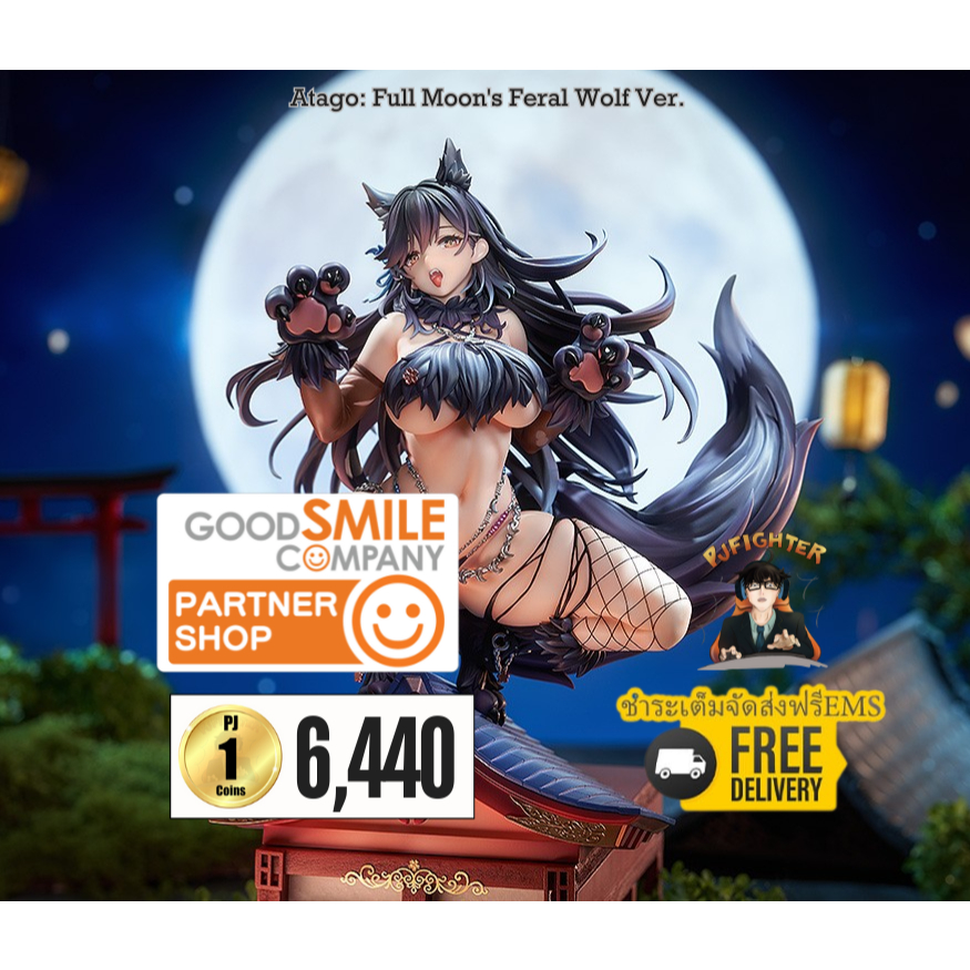 (วางขาย 02/2027) Atago: Full Moon's Feral Wolf Ver. + ส่งทันทีกรอบรูปสะสมลาย Atago: Full Moon's Fera