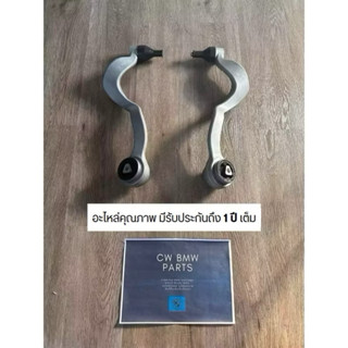 ช่วงล่างหน้า BMW E66 ซีรีส์ 7(ปีกนกตัวบน ตัวล่างหน้า/ลูกหมาก…