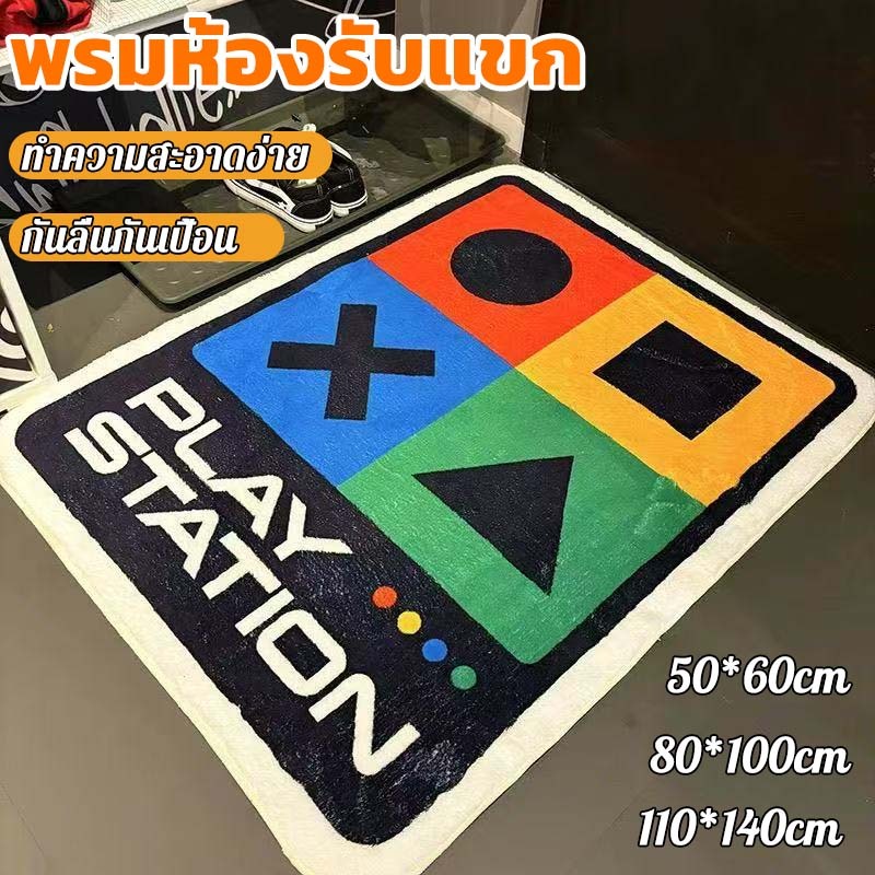พรมห้องรับแขก วัสดุผ้าขนแกะเทียม ลวดลายเครื่องเล่นเกม PS ขนแน่นนุ่มสบาย ยึดพื้นไม่ลื่น ราคาถูก Shopee Lazada