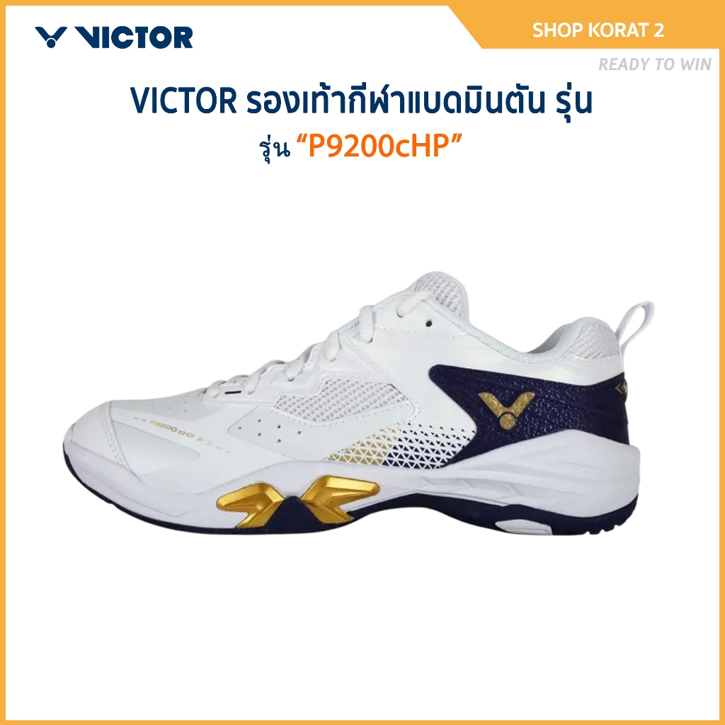 VICTOR รองเท้ากีฬาแบดมินตัน รุ่น P9200cHP