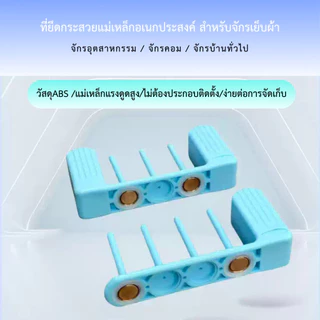 ที่เก็บกระสวย เสาเเม่เหล็กเก็บกระสวย P35