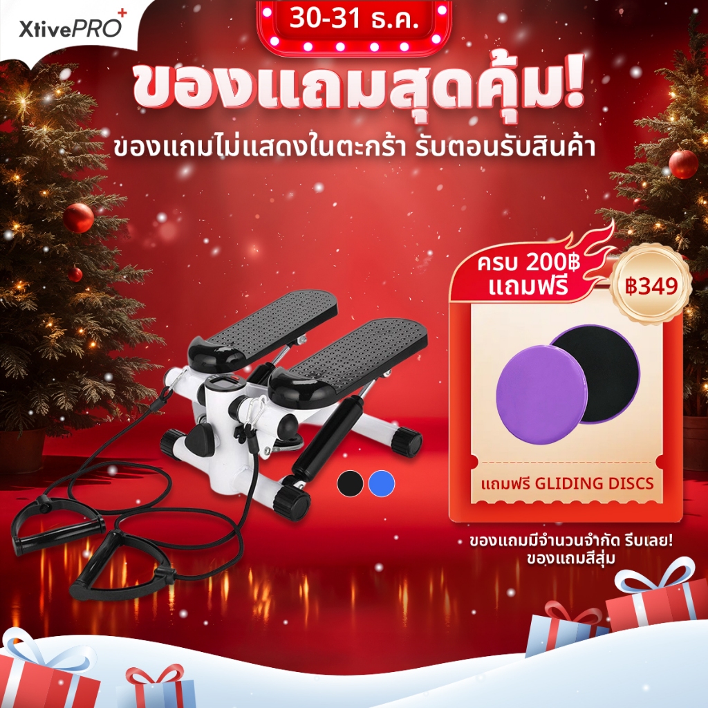 XtivePRO เครื่องออกกำลังกายแบบเหยียบขึ้นลง พร้อมสายแรงต้าน เครื่องออกกำลังขา Mini Stepper