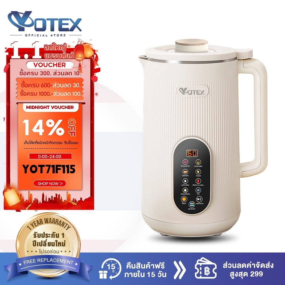 Yotex เครื่องทำนมถั่วเหลือง เครื่องปั่นน้ำธัญพืช ดีต่อสุขภาพ สามารถทำอาหารเหลว เครื่องปั่นอเนกประสงค
