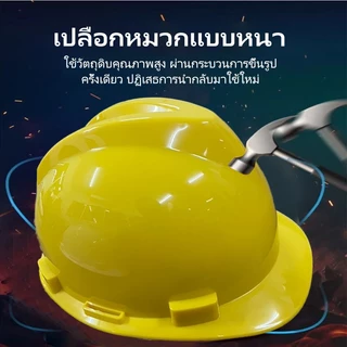HAT หมวกเซฟตี้ หมวกนิรภัยงานก่อสร้าง วัสดุ PE แข็งแรง กันกระแทก ปรับขนาดได้