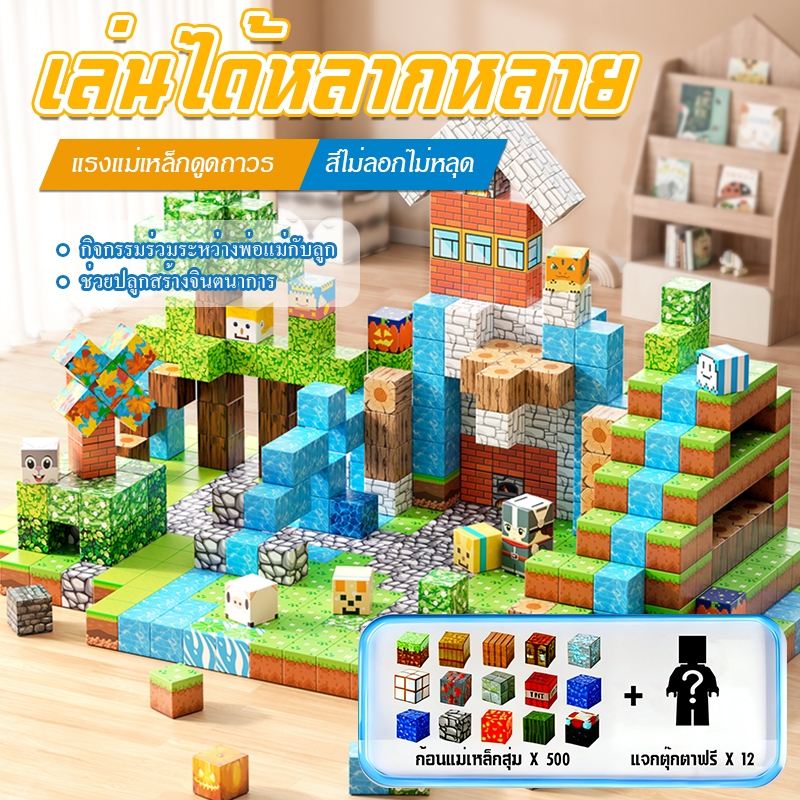 แม่เหล็กสแควร์ แม่เหล็กอาคารบล็อกเด็กแม่เหล็กของเล่นเพื่อการศึกษาสุ่มอนุภาค20psc-500pcs