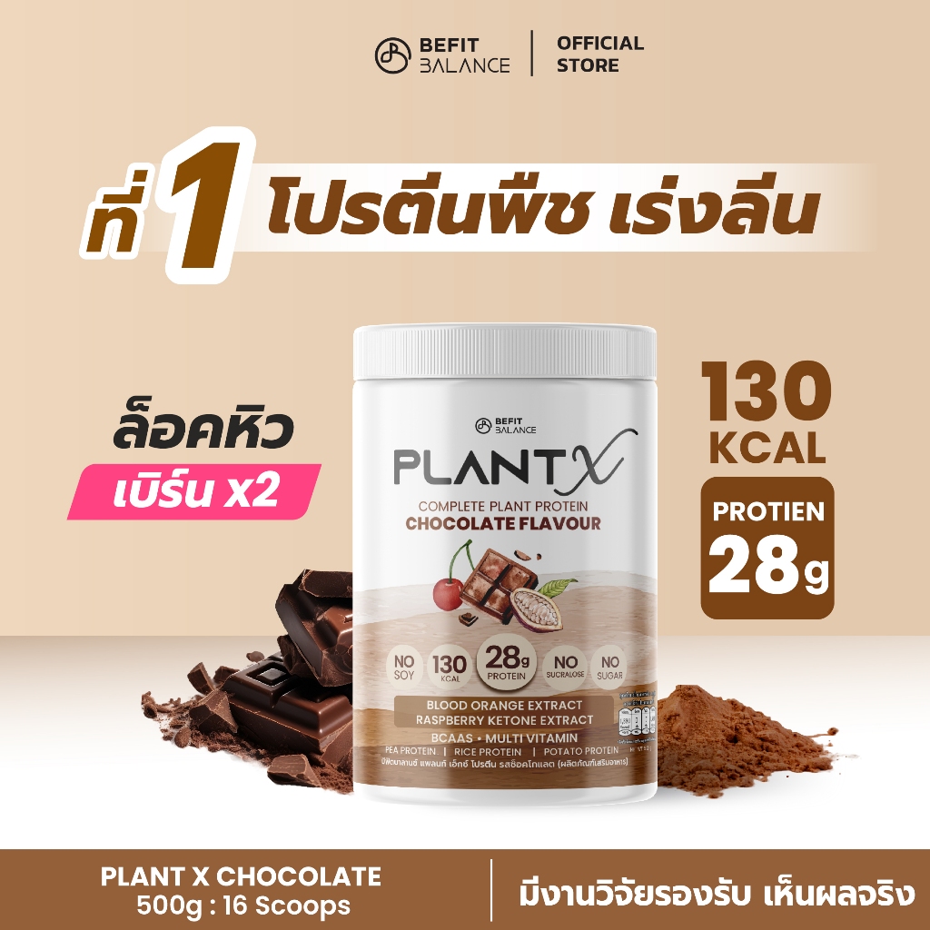 BEFITBALANCE PLANT X CHOCOLATE 500 g No Soy