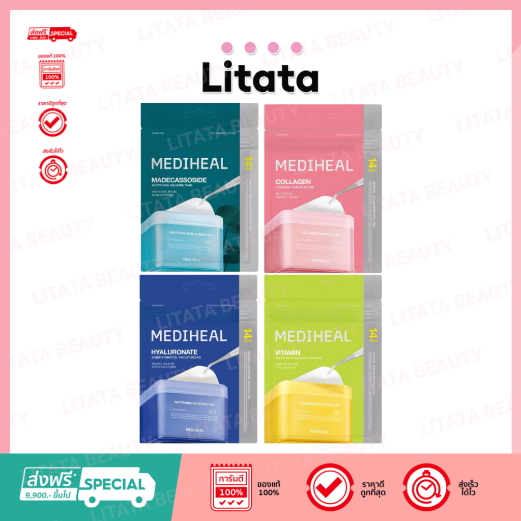[ซอง] MEDIHEAL Toner Pad Mini Size 6 สูตร 30ml – โปรปัง