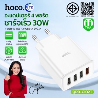 HOCO หัวชาร์จ 4 พอร์ต USB ชาร์จเร็ว QC3.0 30W ปลั๊กขากลม THA…