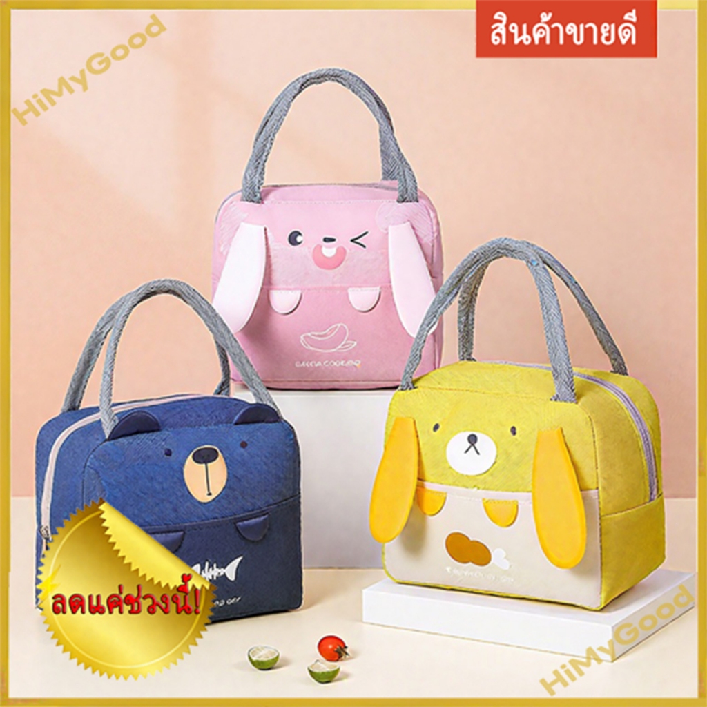 กระเป๋าใส่กล่องข้าวลายการ์ตูน ถุงฉนวนสามมิติอลูมิเนียมฟอยล์ กระเป๋าถือกันน้ําแบบหนาแบบพกพา
