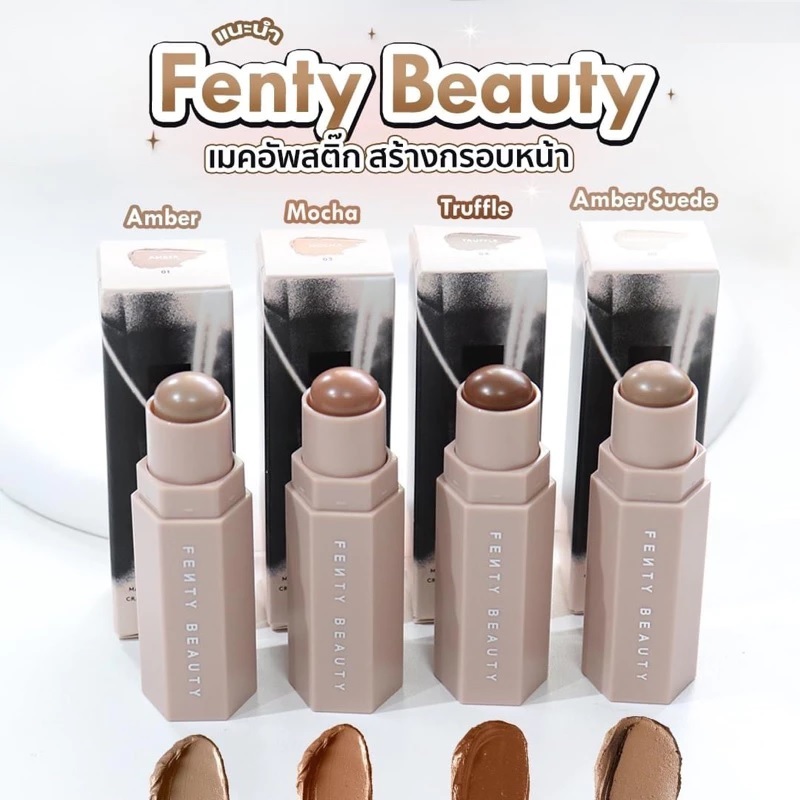 Fenty Beauty Match Stix Matte Skinstick 7.10g สี Mocha, Amber, Truffle, Amber Suede