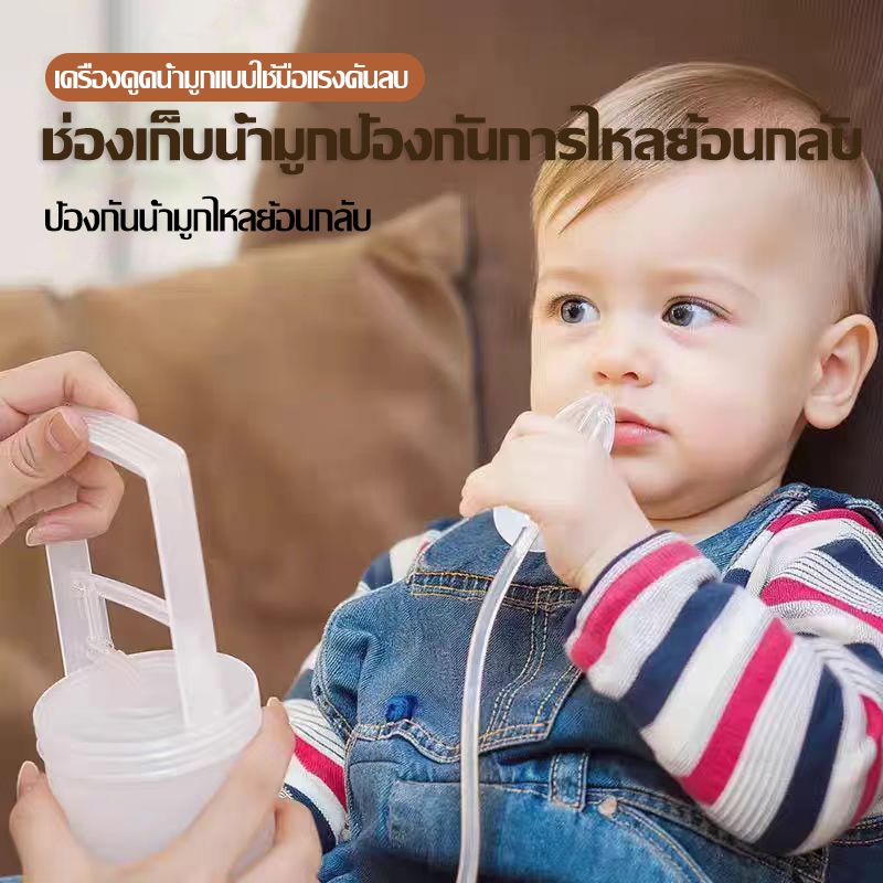 เครื่องหายใจจมูกแบบพกพา แรงดันลบ เครื่องดูดน้ํามูกเด็ก หลักการพ่นจมูกแบบแมนนวล เครื่องช่วยดูดน้ํามูก ด้ามจับควบคุมแบบดึง รูปที่ 5