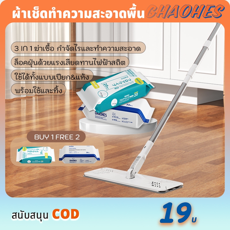 ไม้ถูพื้น ไม้ม็อบดันฝุ่นหมุนได้ 360 องศา เหมาะสำหรับครอบครัวที่มีสัตว์เลี้ยง ใช้กับทิชชู่เปียกและแห้ง ม้ถูพื้น ไฟฟ้าสถิต