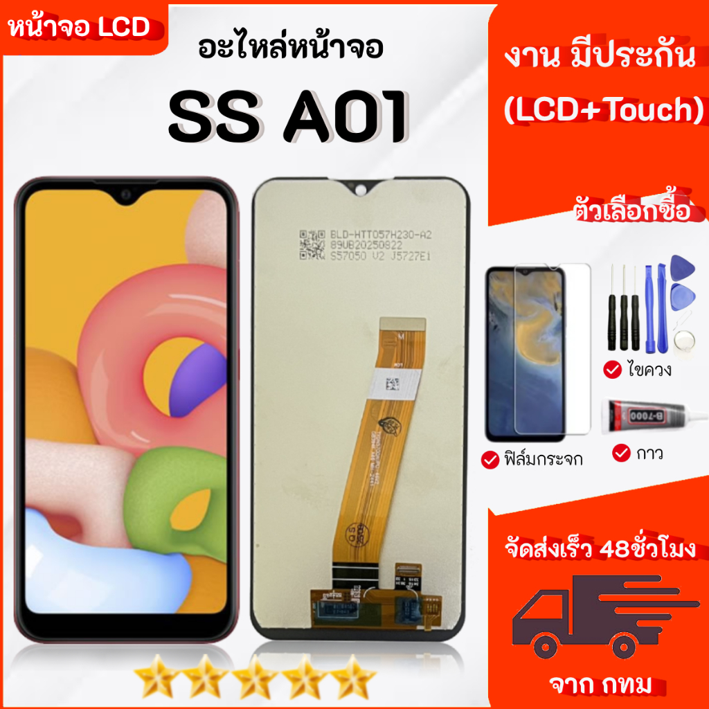 LCD Display จอ + ทัช Samsung galaxy A01