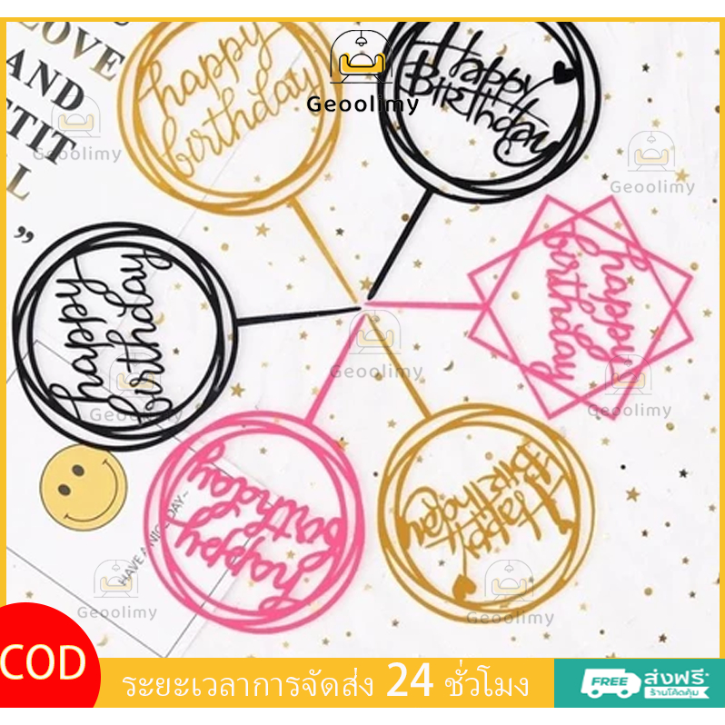 ป้ายปักเค้กวันเกิดอะคริลิค หัวใจ วันเกิด เค้กอะคริลิค สําหรับเด็ก งานเลี้ยงวันเกิด ตกแต่งเค้ก เบบี้ชาวเวอร์