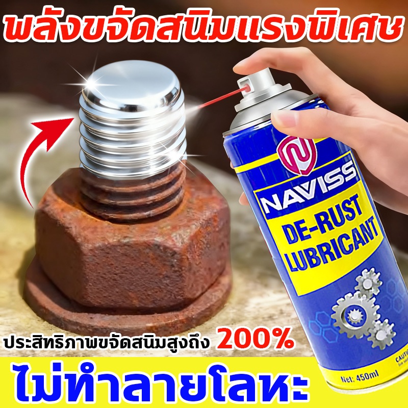 ล้างสนิม ไม่ทำลายโลหะ น้ำยาล้างสนิม พลังขจัดสนิมแรงพิเศษ น้ำยาล้างสนิม ประสิทธิภาพขจัดสนิมสูงถึง 200%  น้ำยาขัดสนิม