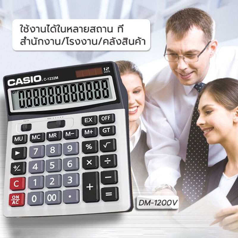 ของแท้100% เครื่องคิดเลข เครื่องคิดเลขCASIO DM-1200V หน้าจอ 12หลัก จอใหญ่ ใช้งานง่าย เครื่องคิดเลขขนา - รูปที่ 5