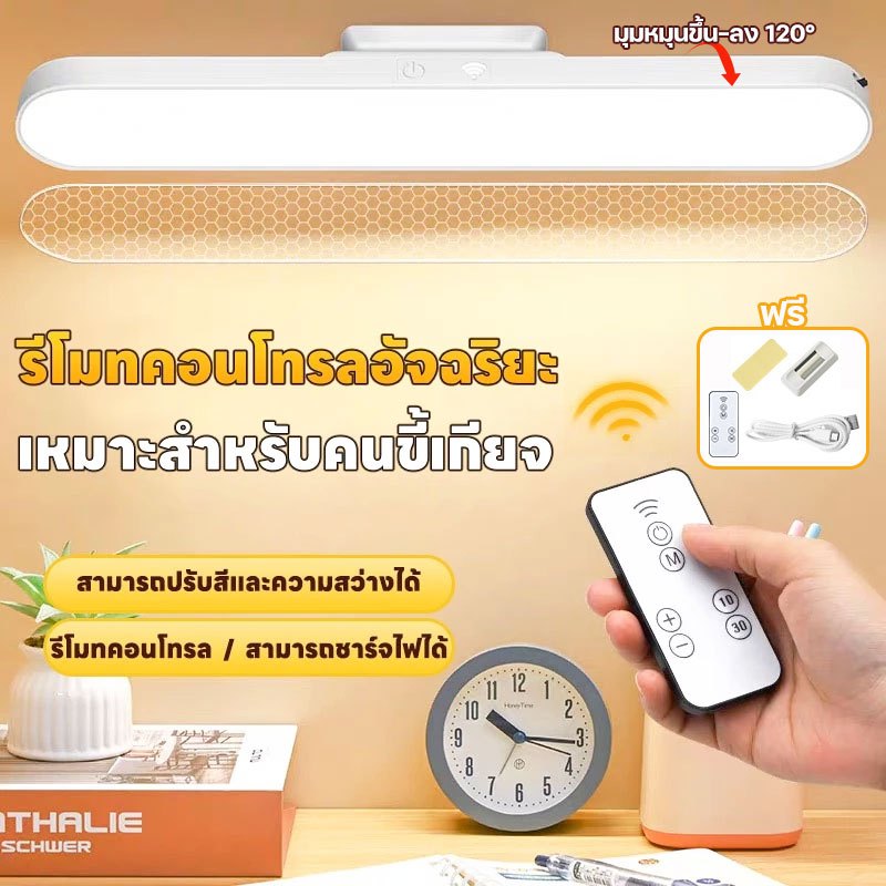 ไฟหน้ากระจก 32cm โคมไฟตั้งโต๊ะระบบสัมผัสเปิดได้ 3 แสง Table lamp ไฟแม่เหล็ก ไฟอ่านหนังสือ ไฟLED USB