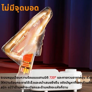 เครื่องเป่ารองเท้า พับได้ การกำจัดกลิ่น ลดความชื้น แห้งเร็ว เครื่องอบรองเท้า shoes dryer